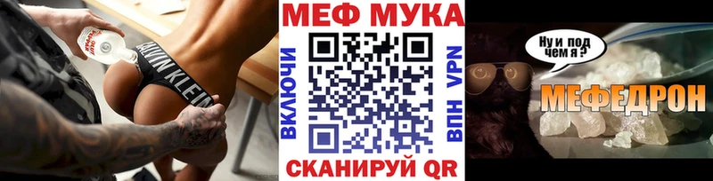 Мефедрон кристаллы  Далматово 